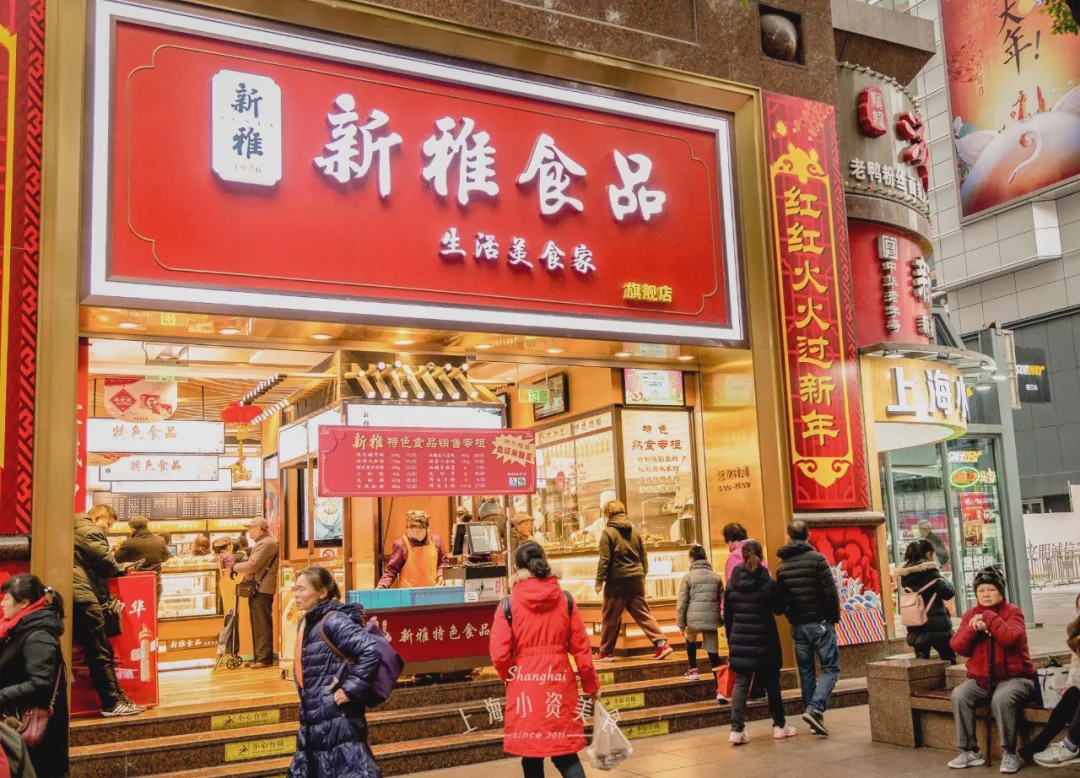 跟第一食品商店迎面而开的新雅食品,可以说是南京路上的另一道排队