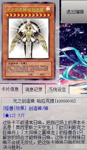游戏王10张最强卡片,只要召唤出来一张就能基本判断胜利了_怪兽