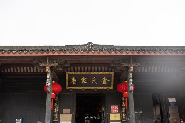 在杭州市萧山区河上镇东山村金坞自然村,有一座金氏家庙