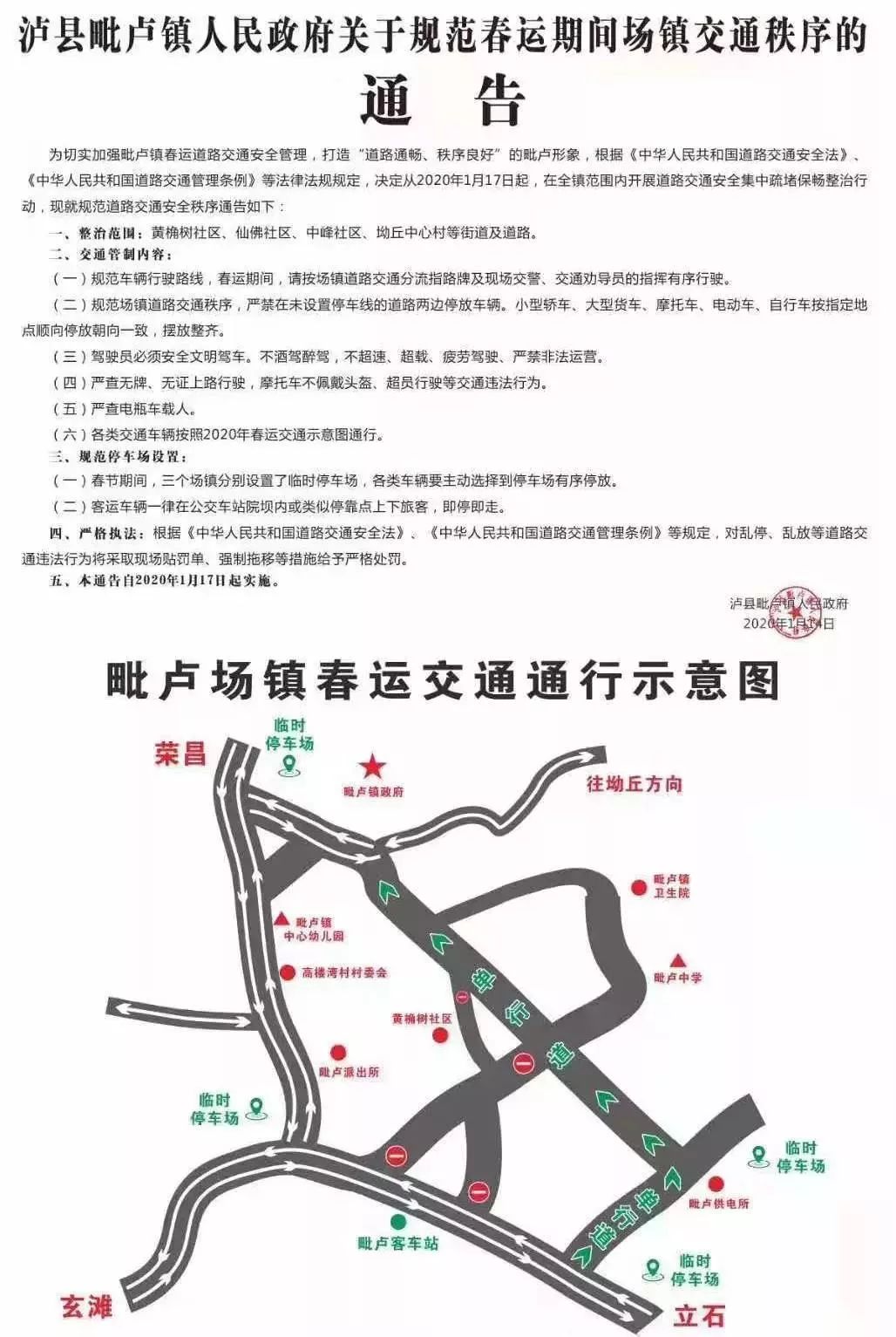 泸县得胜镇地图图片