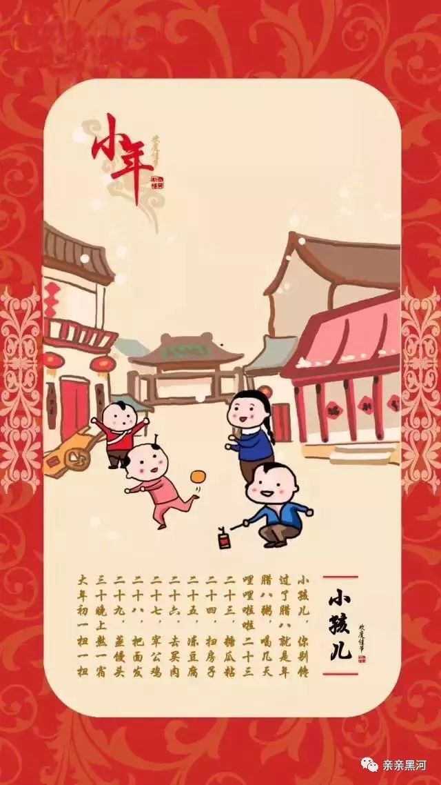 今天是小年 小年·习俗 吐旧:重要节点,辞旧迎新 腊月是祭祀之月.