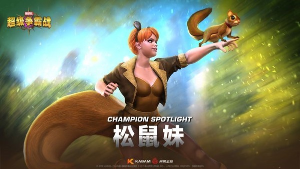 漫威超级争霸战新英雄松鼠妹详解