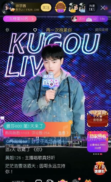 徐梦圆携电音新单做客酷狗 自曝是游戏少年_china