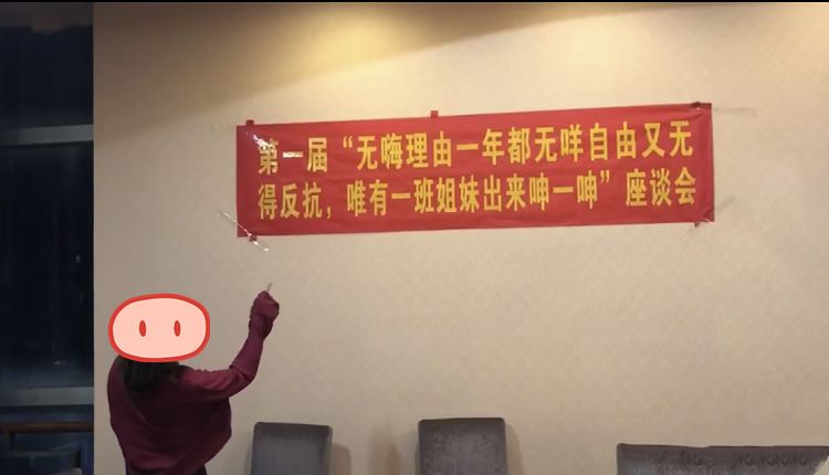 东莞人年底聚会食饭,唔拉个横幅都不好意思发朋友圈!