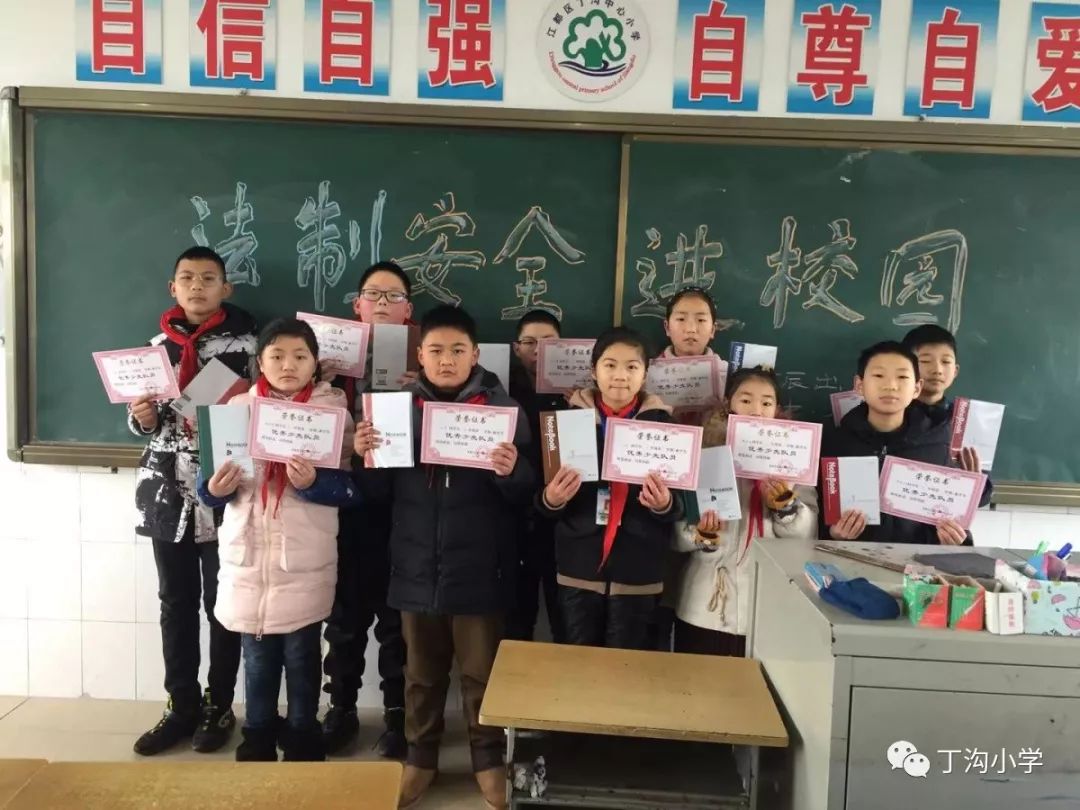 丁沟小学隆重举办20192020学年秋学期散学典礼