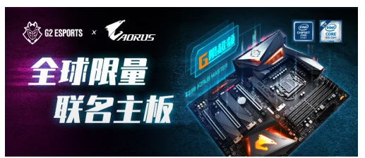 为职业电竞而生，技嘉AORUS X G2战队联名Z390主板限量开售(图1)