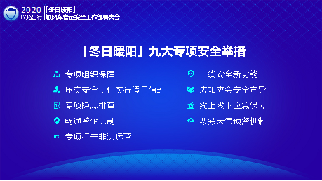 《嘀嗒出行全方位落实组织保障 九大部门合力保障春运安全》