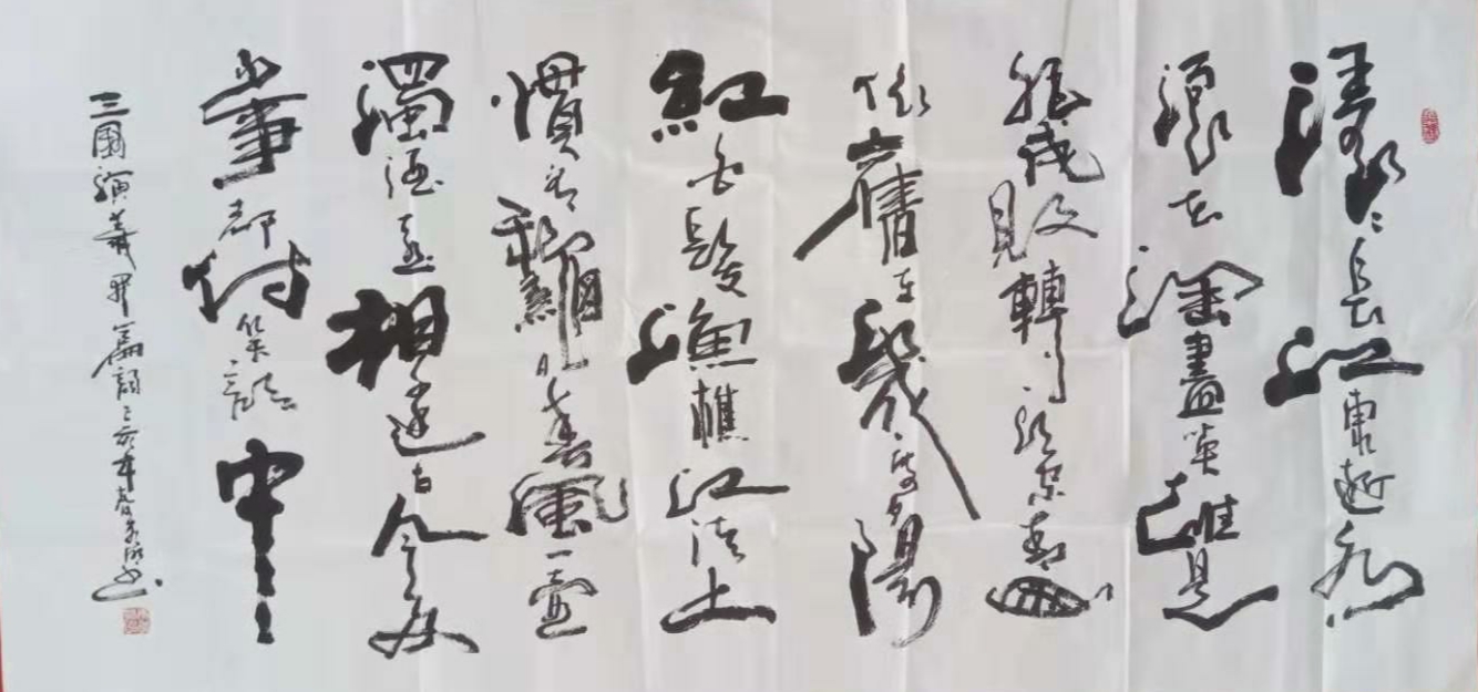 当代著名书法家冯秀明