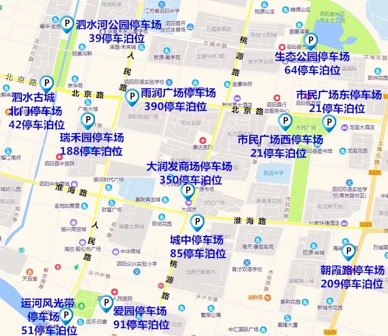 泗阳县城区小区分布图图片
