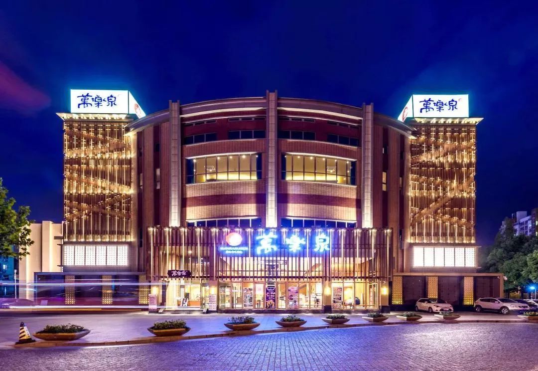 万乐泉399元单人票超长有效期六大风吕六大汗蒸儿童游乐