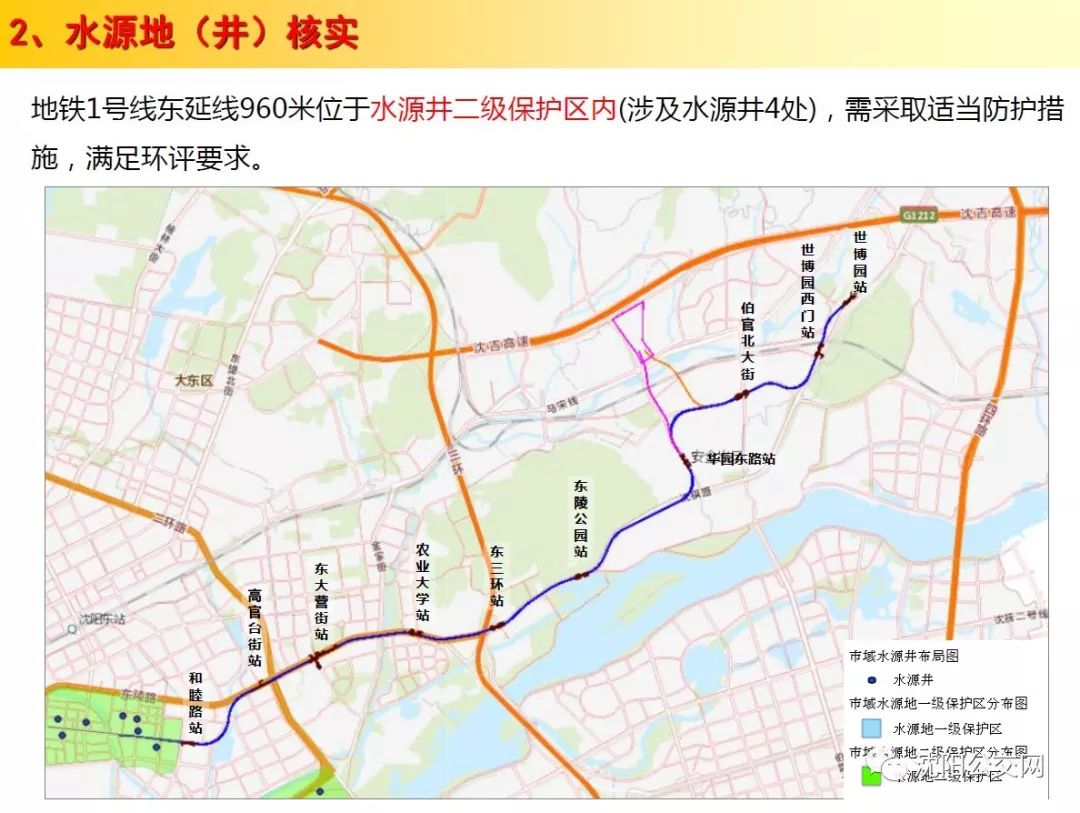 沈阳地铁1号线东延图片