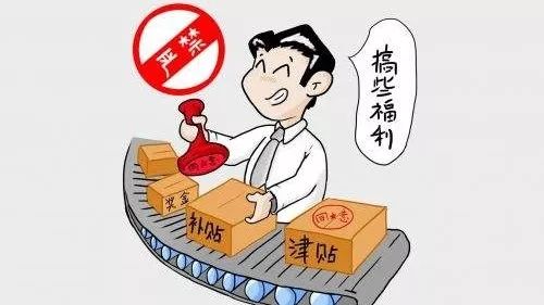 违反中央八项规定精神问题420起,处理641人,给予党纪政务处分469人