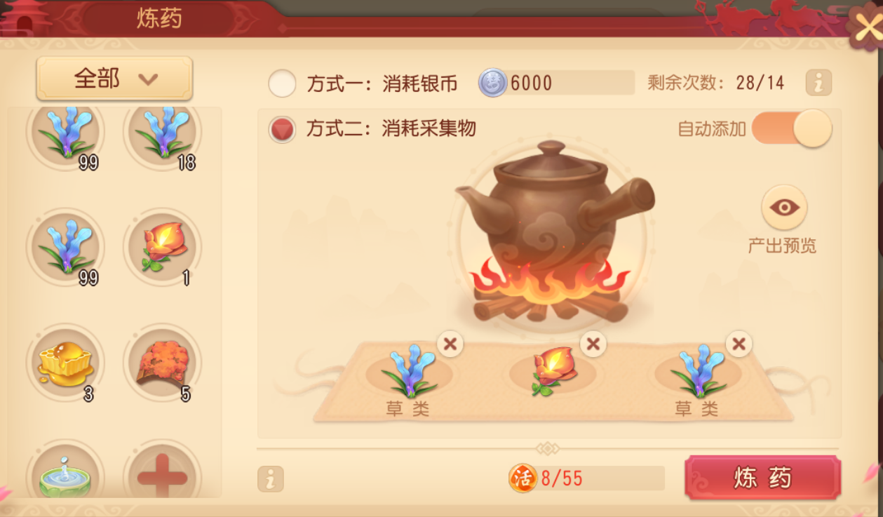 梦幻西游三维版帮派技能炼药攻略应该上电视的平民致富经