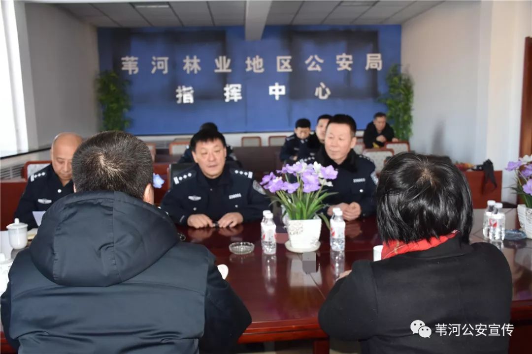 1月15日,尚志市公安局与苇河林业地区公安局在苇河召开区域警务协作