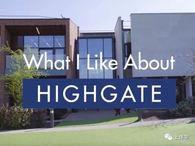 独家排名靠前成绩优异英国海格特学校highgateschool