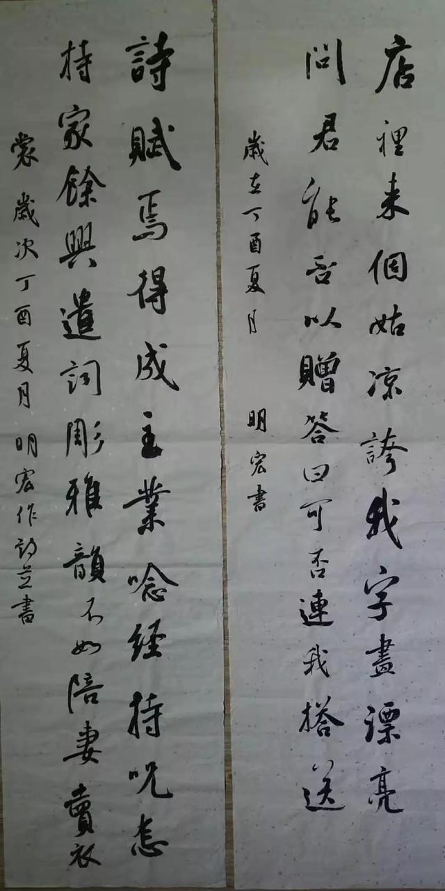 作品欣赏:5,《胸有奇书和秘画 气掀墨海笔吞鲸 》4,《"新文人书法精神