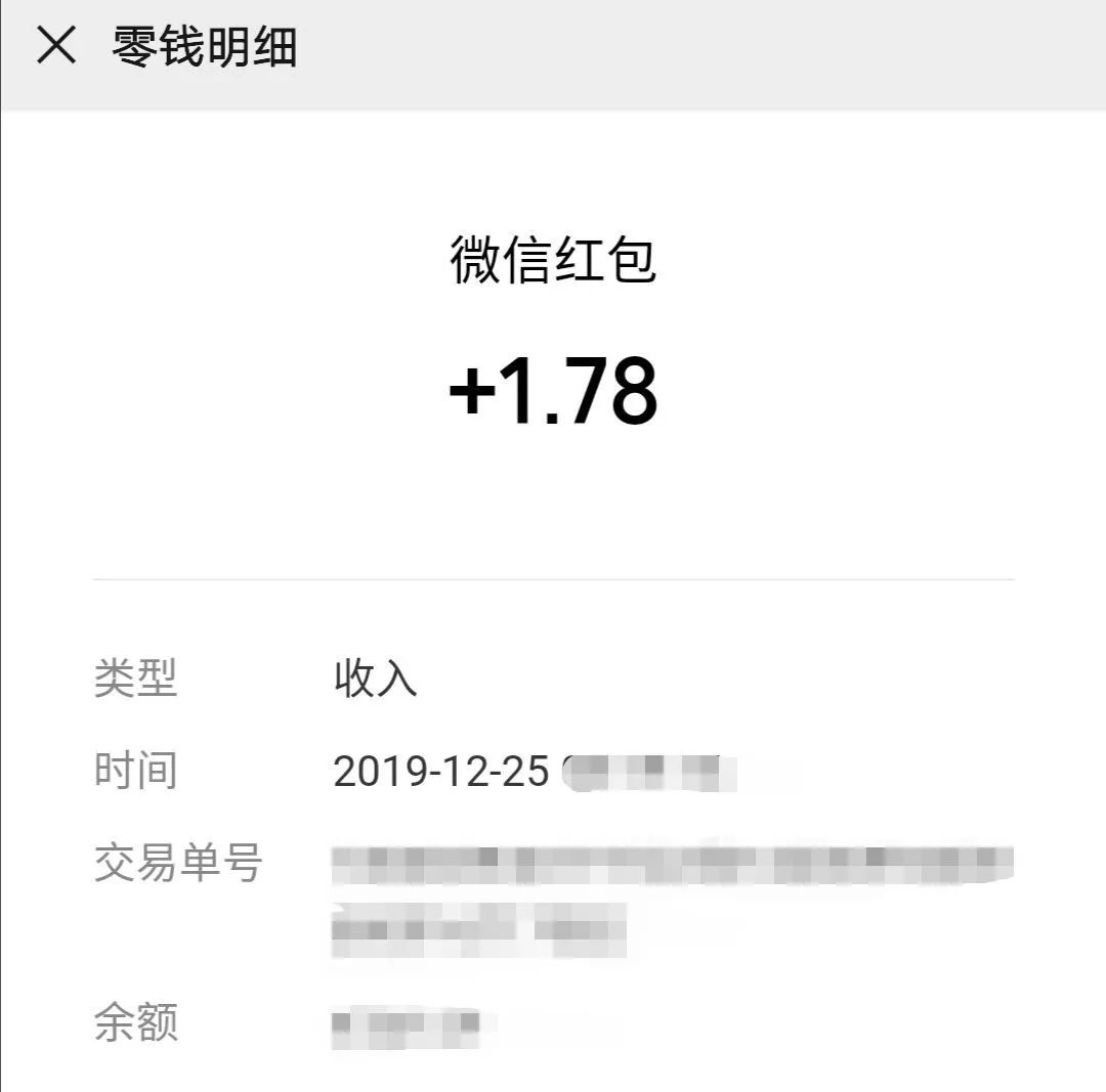 小年到了紅包雨要來了老闆微信轉賬竟給公司帶來了稅務風險