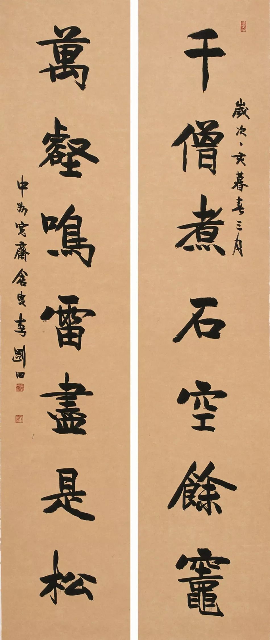 李刚田展览时代的书法可视而不可读