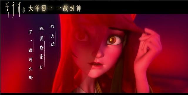 周深献唱姜子牙片尾曲嗓音细腻唱出小九心声粉丝感动流泪