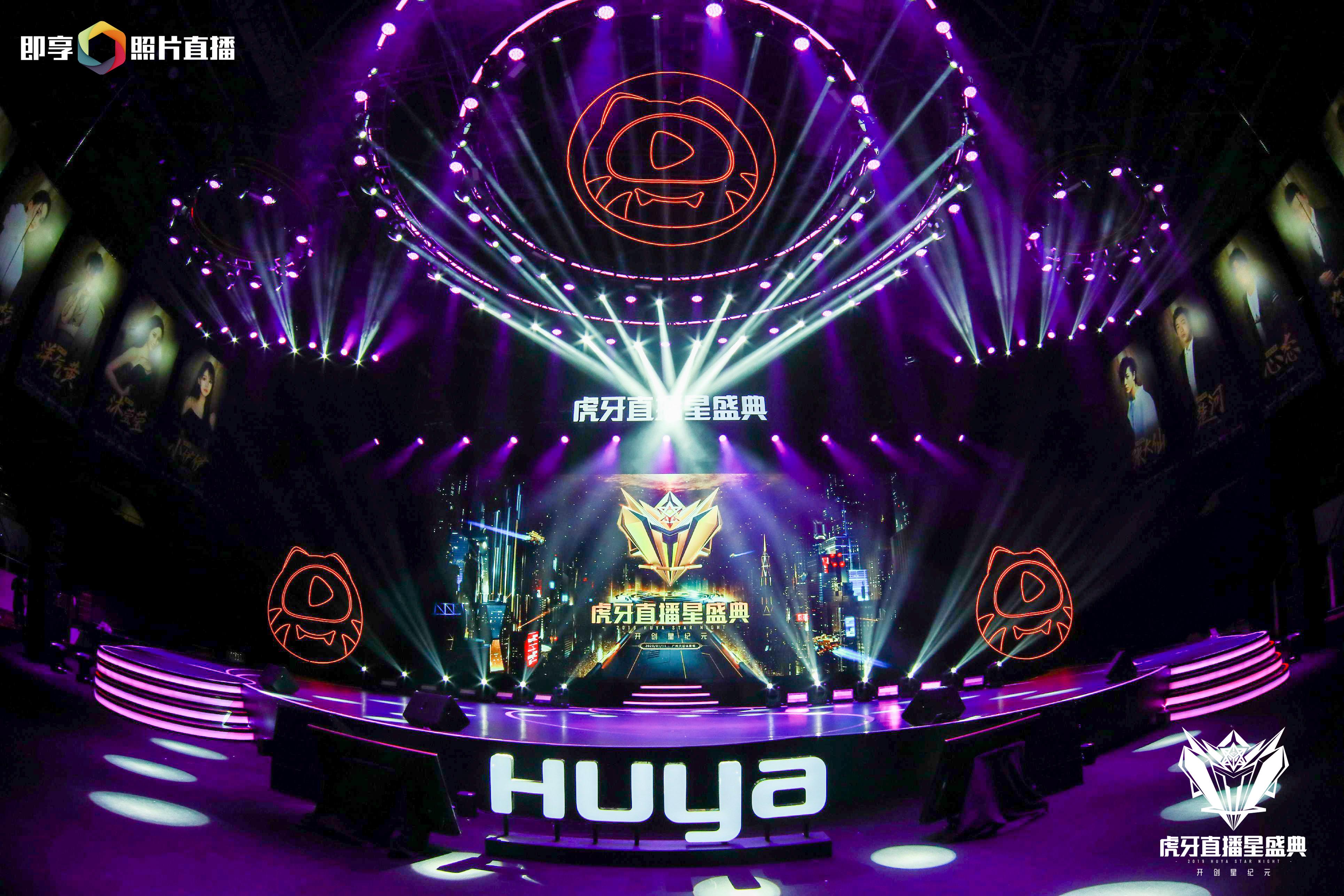 璀璨之夜,灯光聚焦2019年度虎牙星盛典_直播