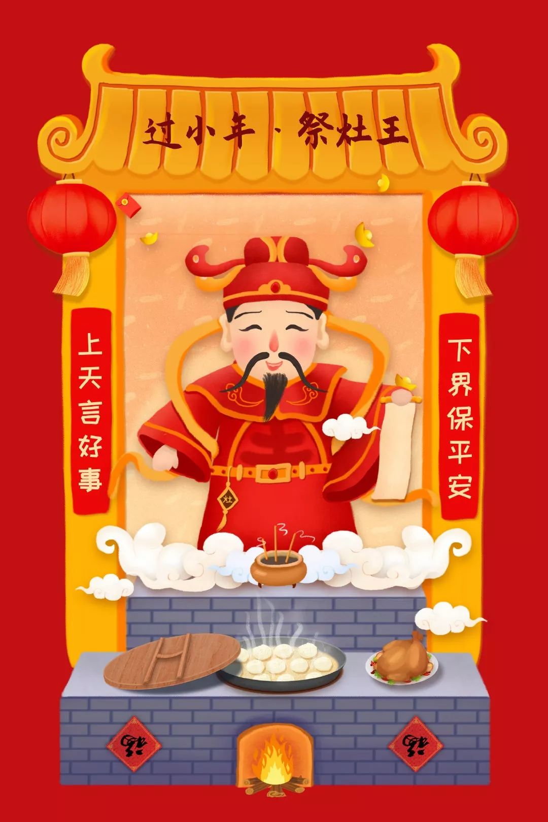 小年到吉祥到豆神动漫拜年视频火热来袭