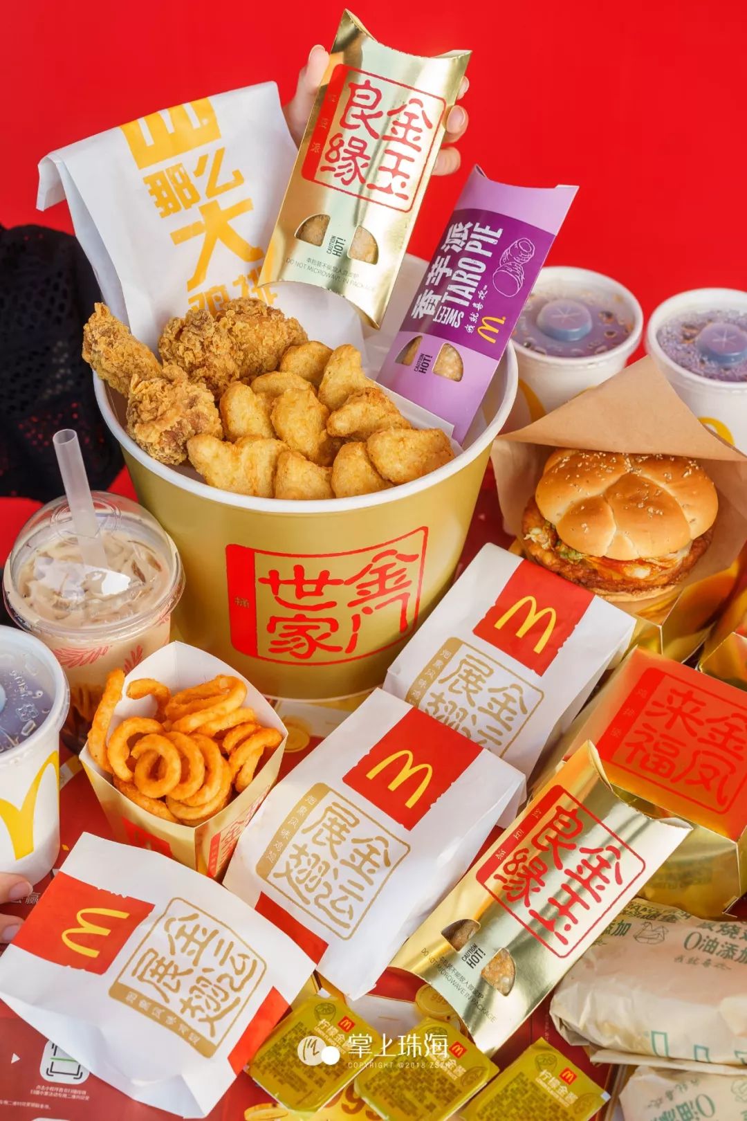 的消费者均能至少获得一份奖品(奖品包含999足金,麦当劳食品优惠券等)