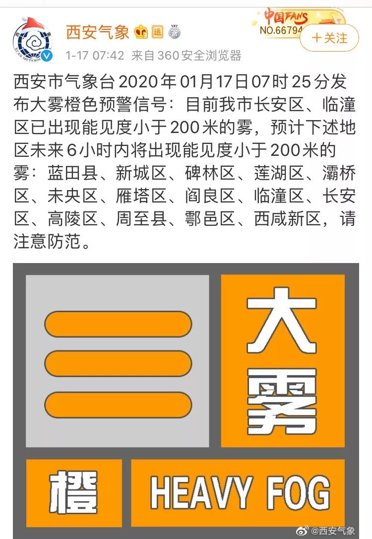 西安重污染天气橙色预警来了所有人做好重污染天气健康防护