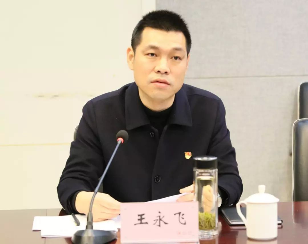 区委常委,纪委书记,监委主任王永飞逐一反馈相关意见,区纪委区监委