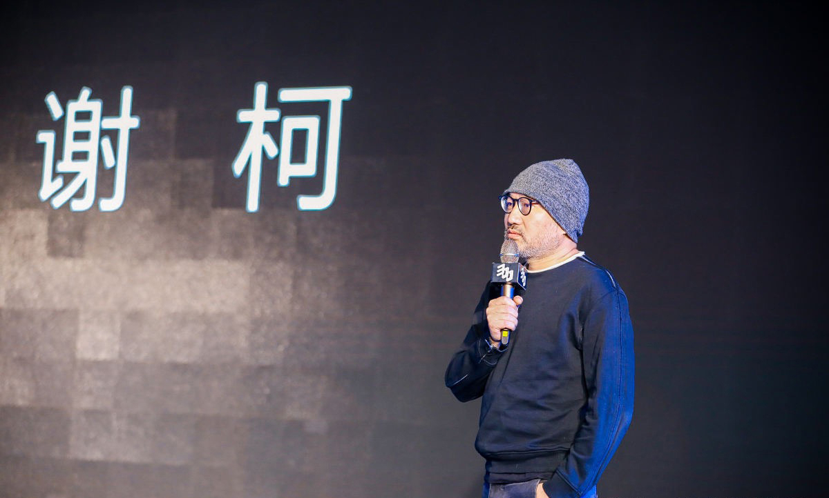 相互成就共同成长2020第四届重庆室内设计师年会