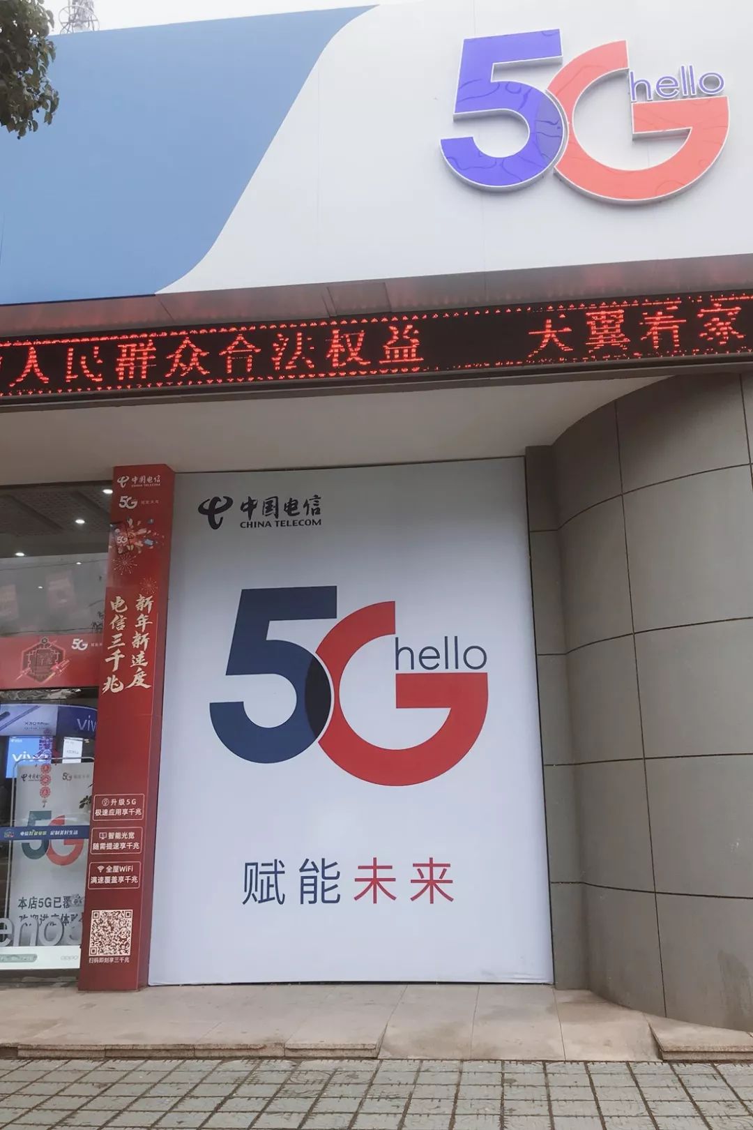 马鞍山电信5g在行动小马这里已经覆盖电信5g信号快来体验