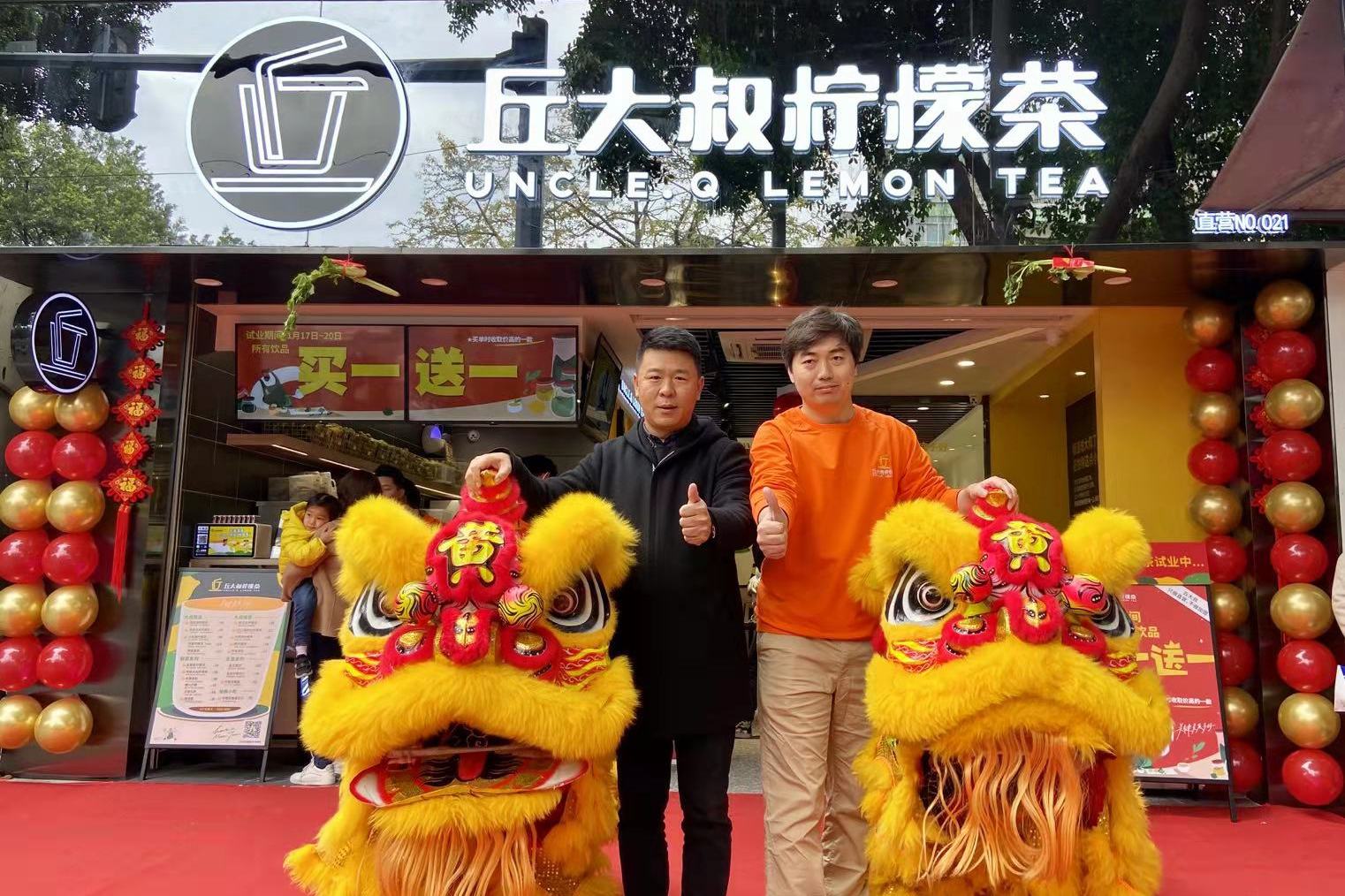 丘大叔柠檬茶的个人展示页