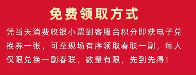 全力打響上海購物品牌寶山在行動丨樂享寶山丨寶樂匯邀您嗨燃新春共同