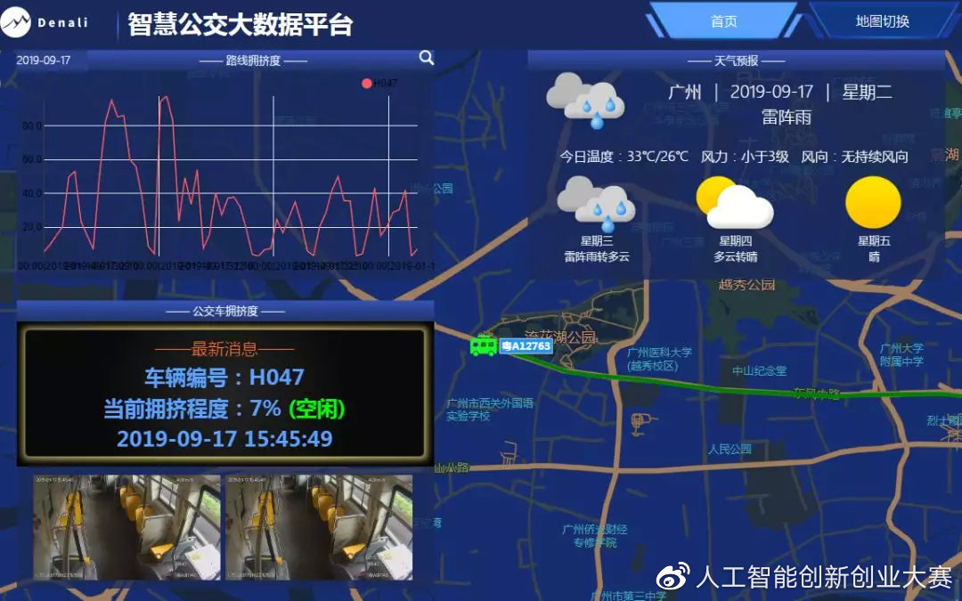 获奖项目介绍aicore智慧公交运营系统德纳里广州技术有限公司