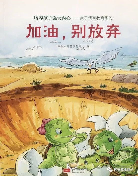 《加油,别放弃》哭解决不了问题,请坚强起来