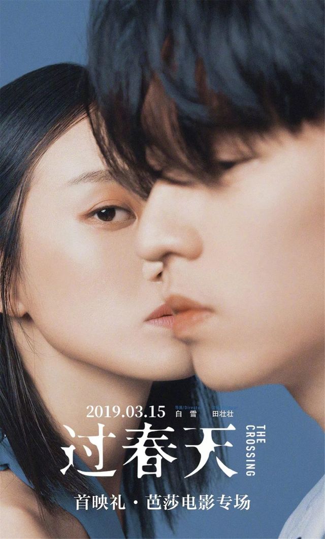 春光明媚万物复苏娱乐年鉴2019十大华语电影