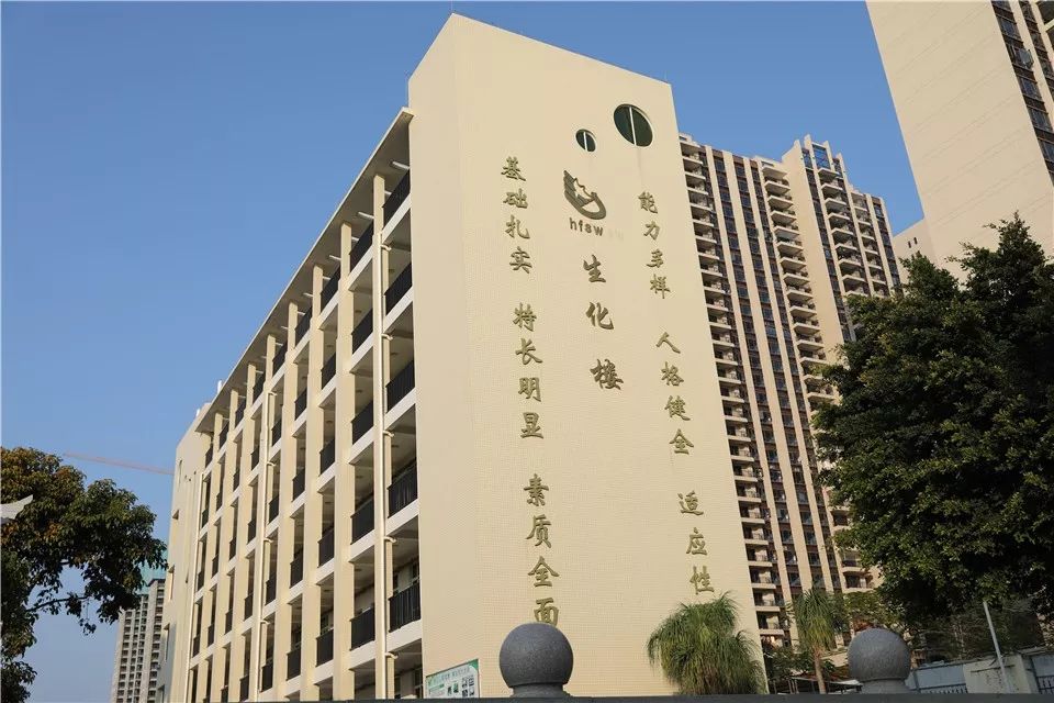 汕尾华附关于征集学校建筑物景观园名称的公告