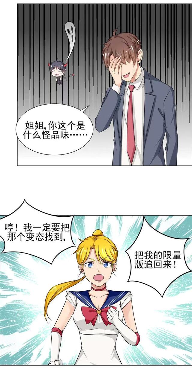 漫画我不是变态姐姐的品味真怪