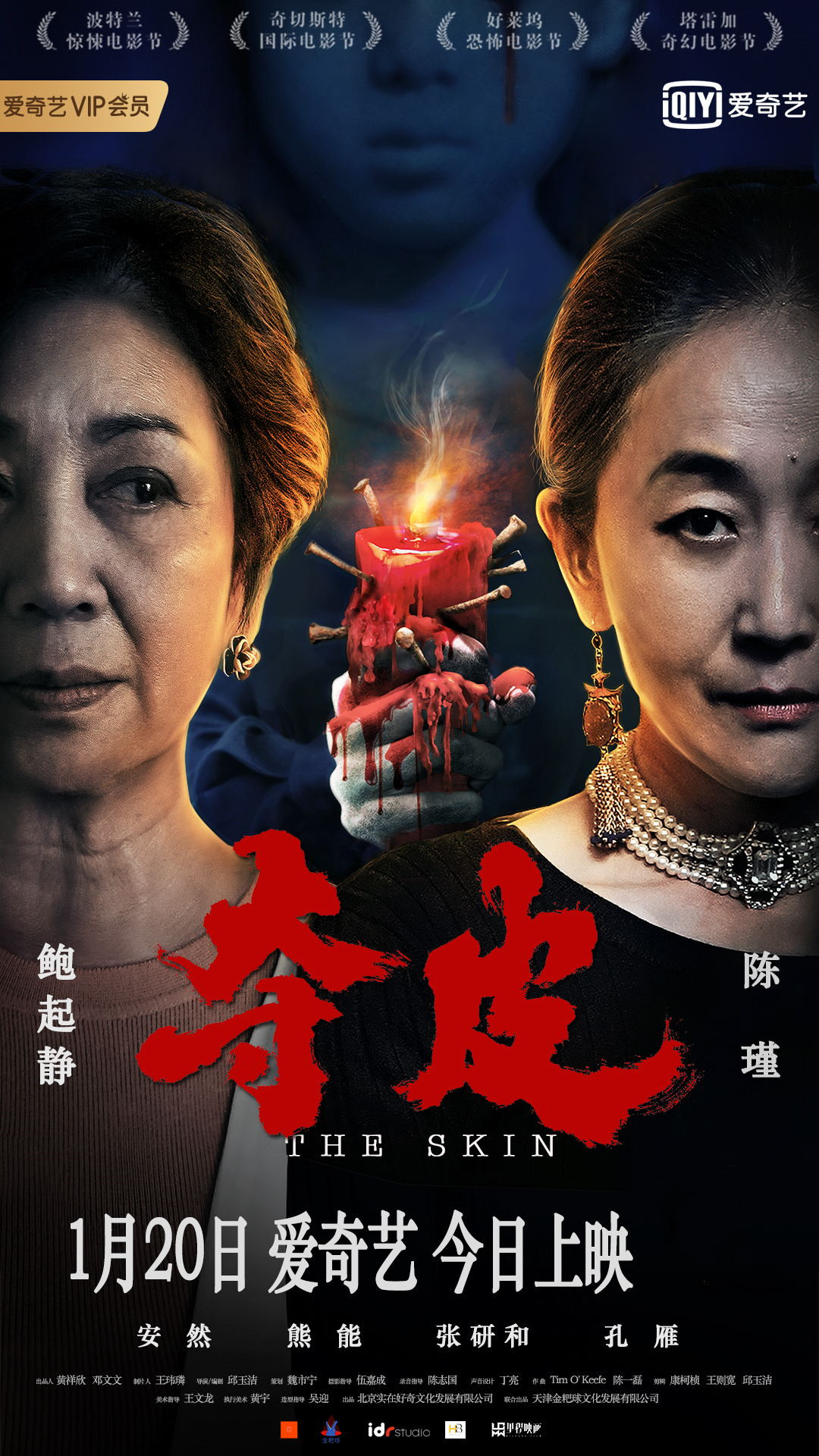 2020春节档神仙打架,电影《夺皮》剑走偏锋