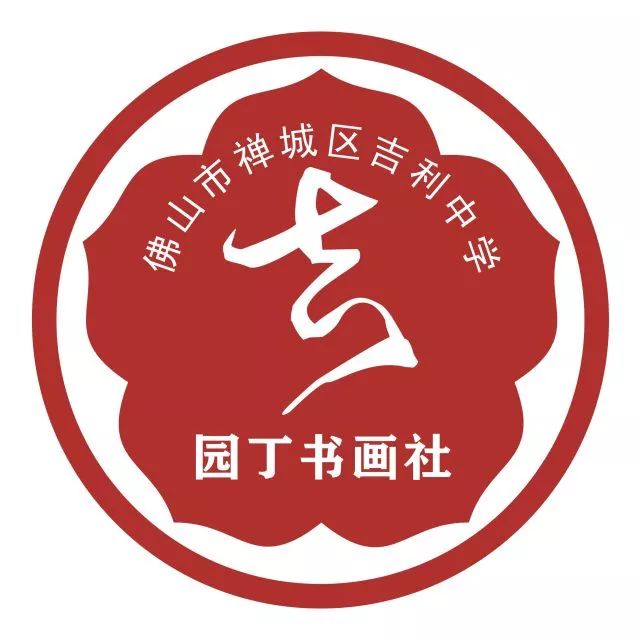 绘画社团名字图片