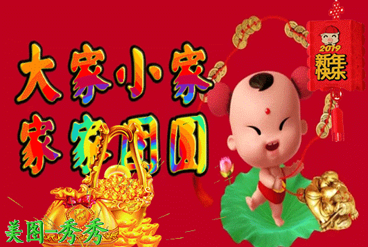 共度小年 祝福朋友小年快乐