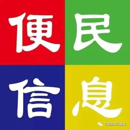 便民信息推广头像图片