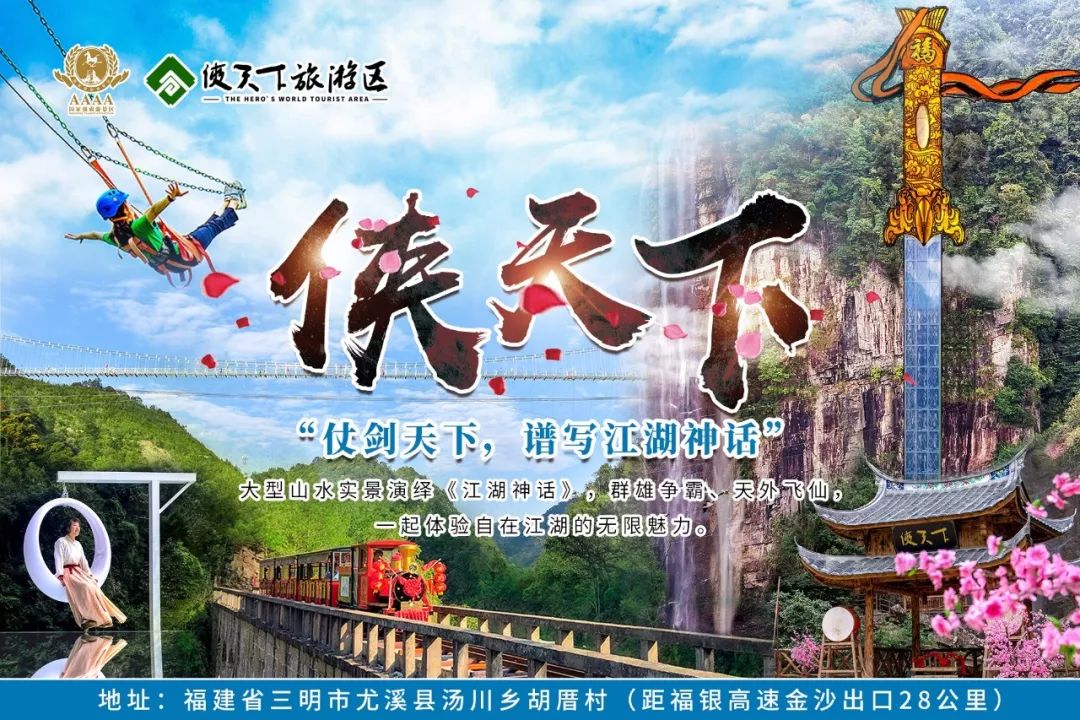 转发朋友圈4人报名立减200侠天下第三届新春武侠庙会大侠陪你过个年