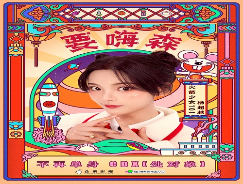 原创继卡路里之后火箭少女又一魔性神曲上架歌词引发热议