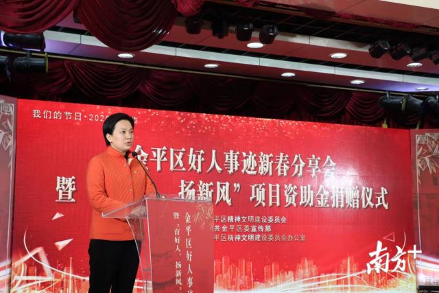 金平区委副书记,代理区长陈玩雪发表致辞.活动现场.