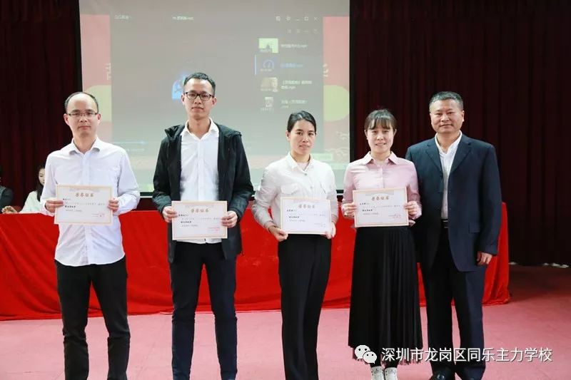 师德师风建设辞旧享硕果迎新续芳华同乐主力学校20192020学年迎新联欢