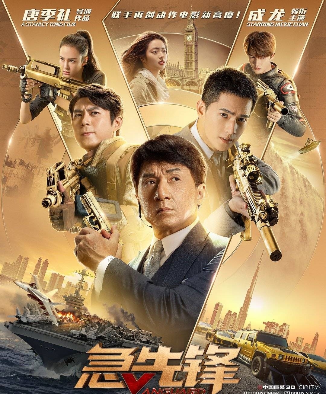 2020大年初一7部电影扎堆上映唐人街探案3排片遥遥领先