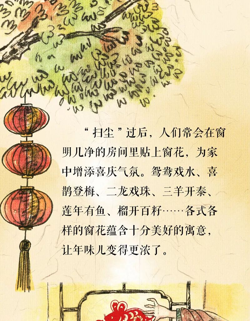 祭灶扫尘糖瓜甜窗明几净迎新年丨小年长卷