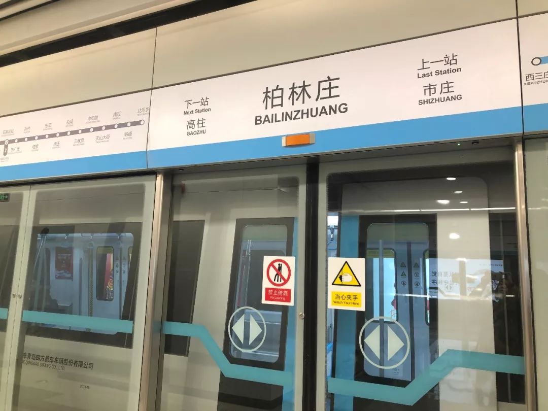 定了!石家庄地铁3号线一期北段1月20日正式开通!票价确定!_三庄