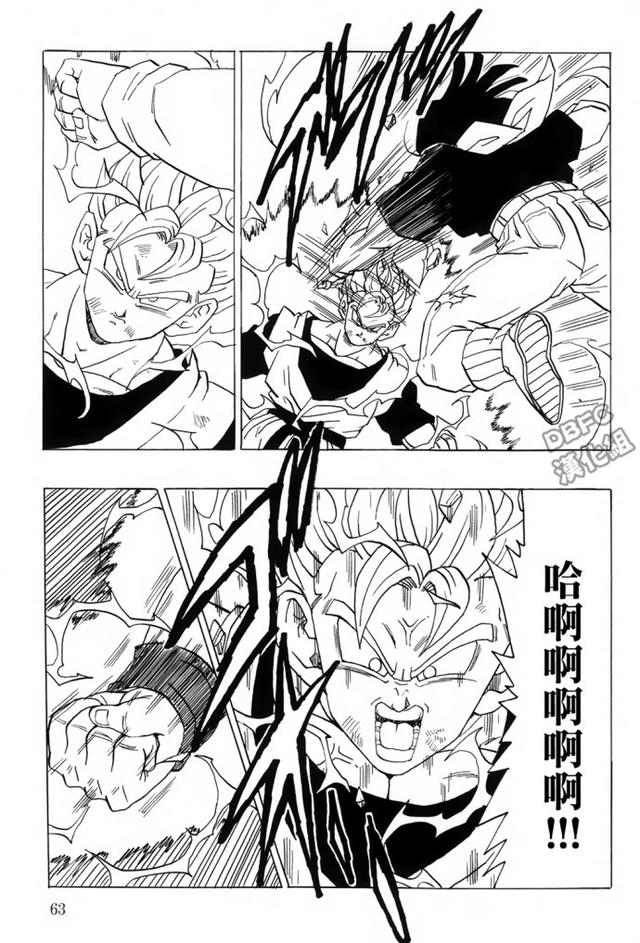 龙珠z漫画:另一个平行世界,悟饭与特兰克斯的故事