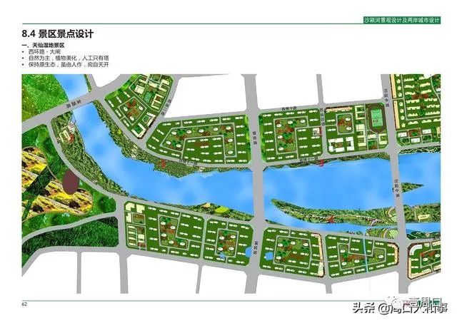 城事丨①沙颍河岸景观工程准备动工②中心城区投放300吨储备肉③周口